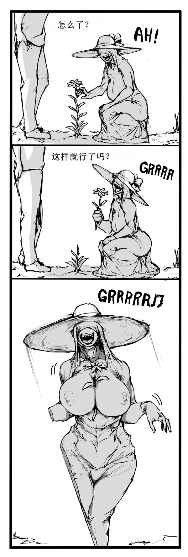 [Vaneroku] Fear and Scream【古月个人汉化】 图片编号 58