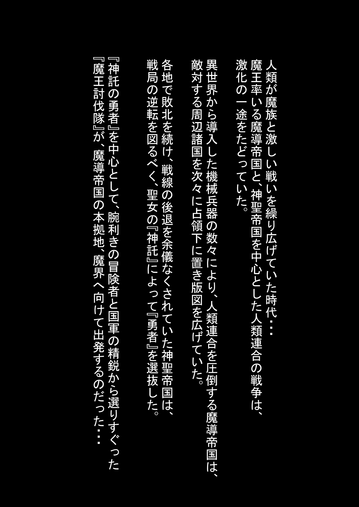 (科Y総研 )勇者ハーレムがぐちゃぐちゃにされるお話 图片编号 2