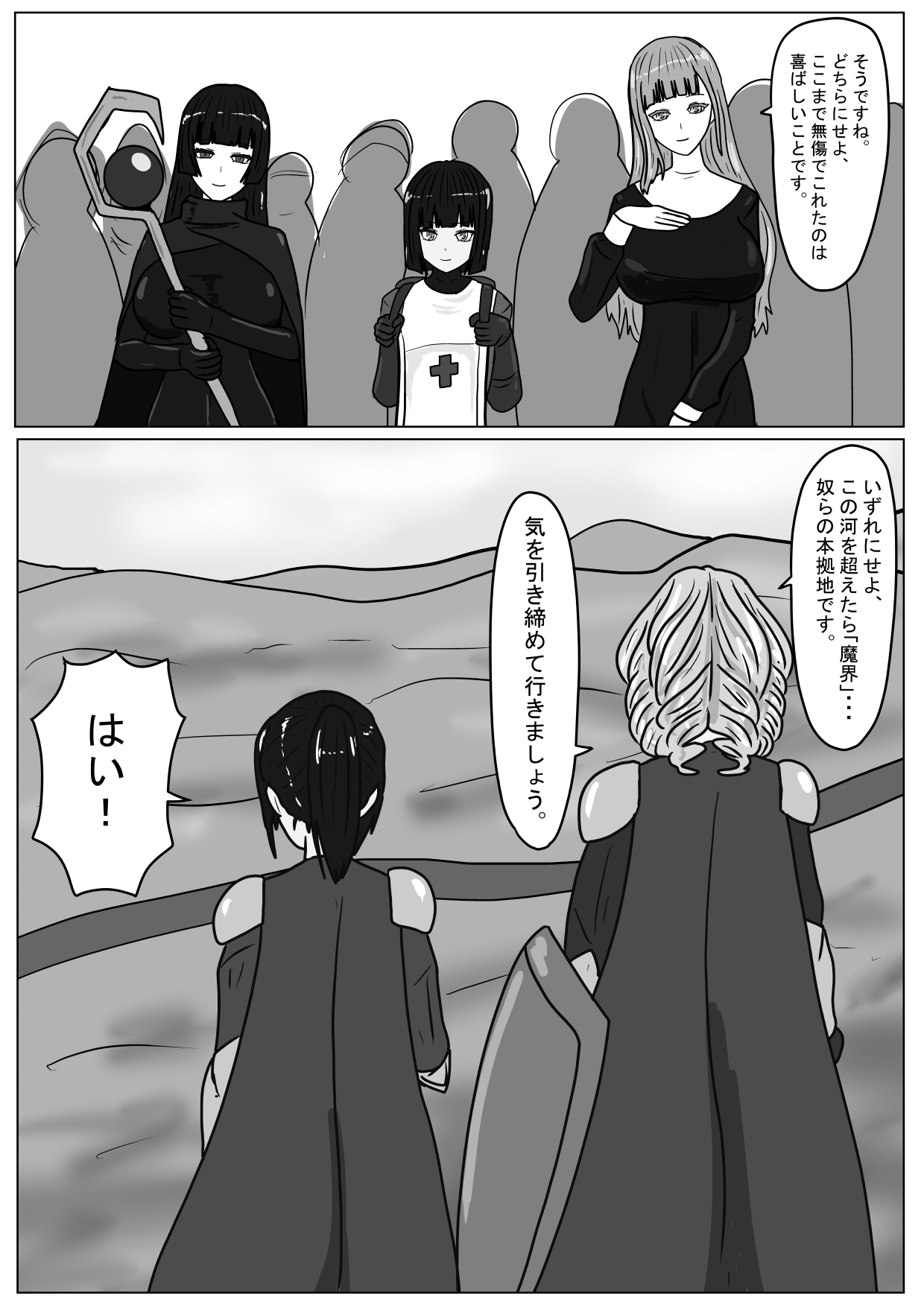 (科Y総研 )勇者ハーレムがぐちゃぐちゃにされるお話 图片编号 12