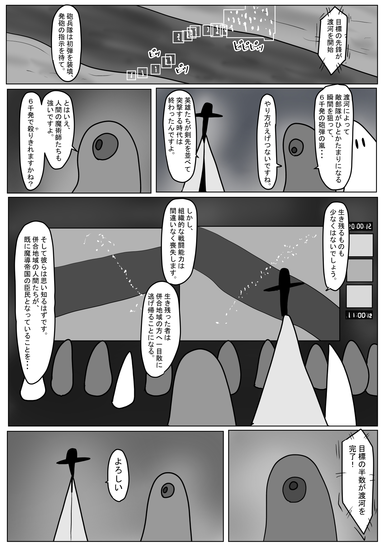 (科Y総研 )勇者ハーレムがぐちゃぐちゃにされるお話 图片编号 13
