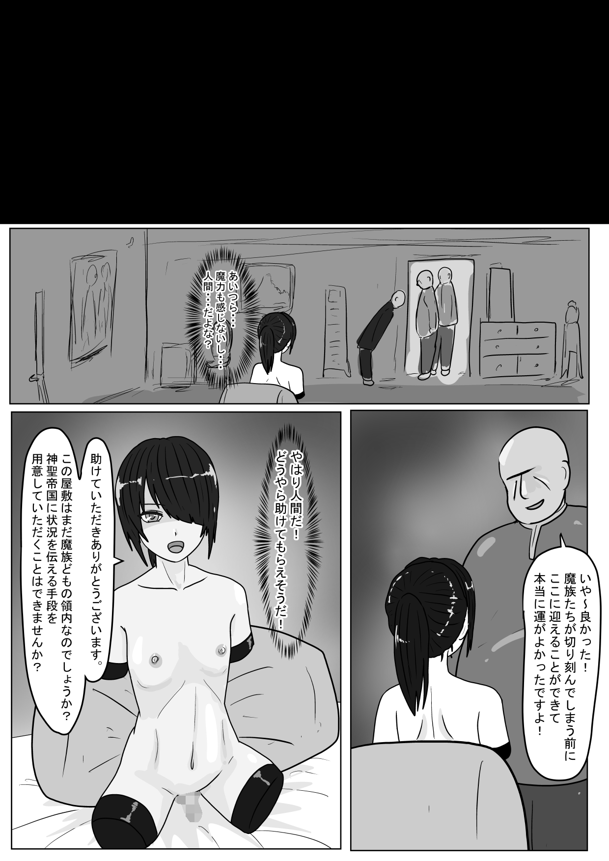 (科Y総研 )勇者ハーレムがぐちゃぐちゃにされるお話 图片编号 18