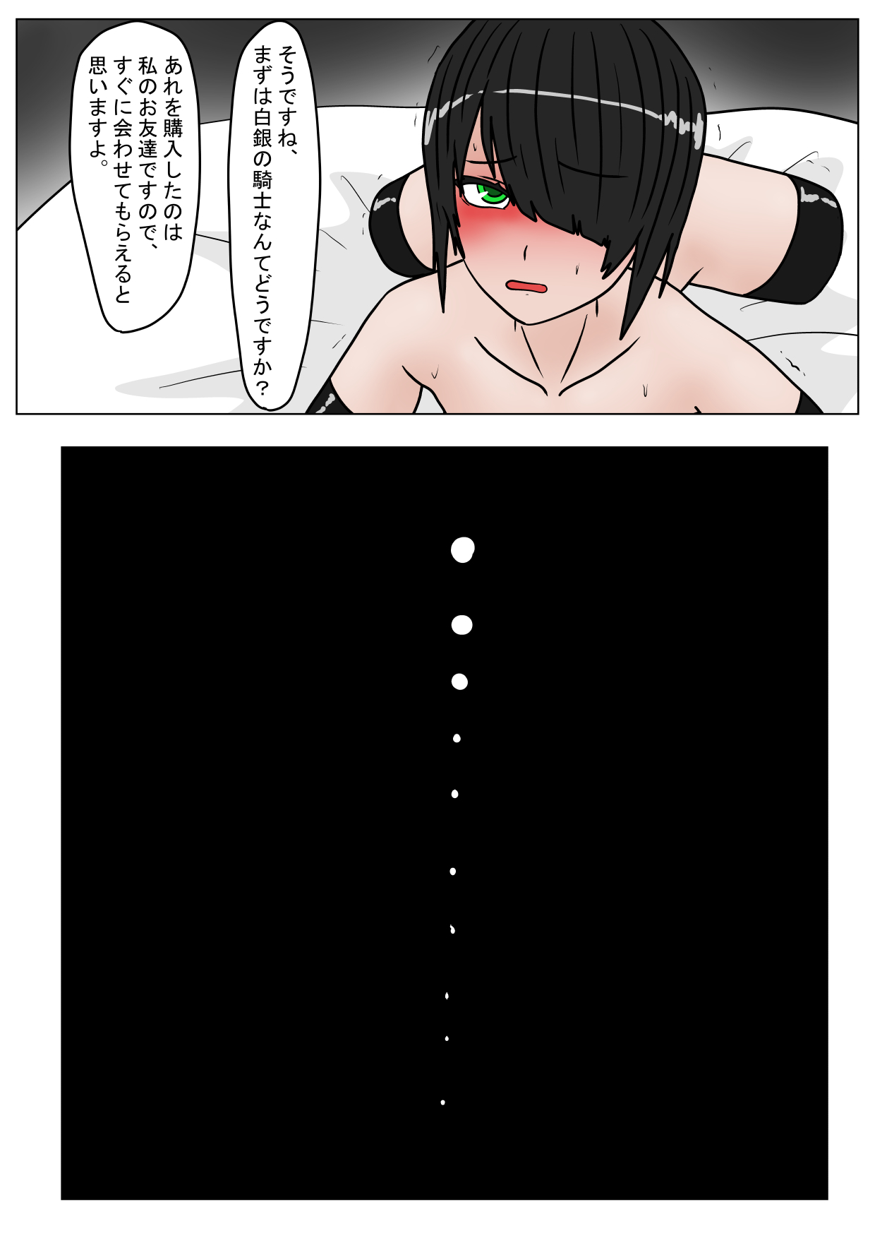 (科Y総研 )勇者ハーレムがぐちゃぐちゃにされるお話 图片编号 36