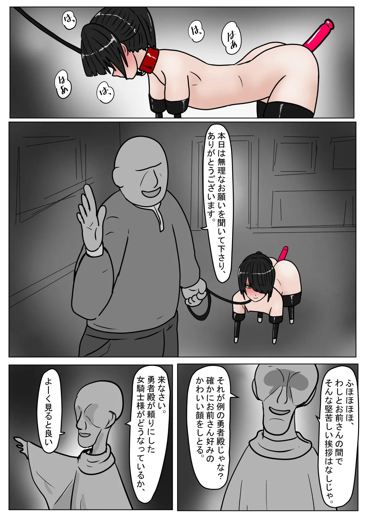 (科Y総研 )勇者ハーレムがぐちゃぐちゃにされるお話 图片编号 37