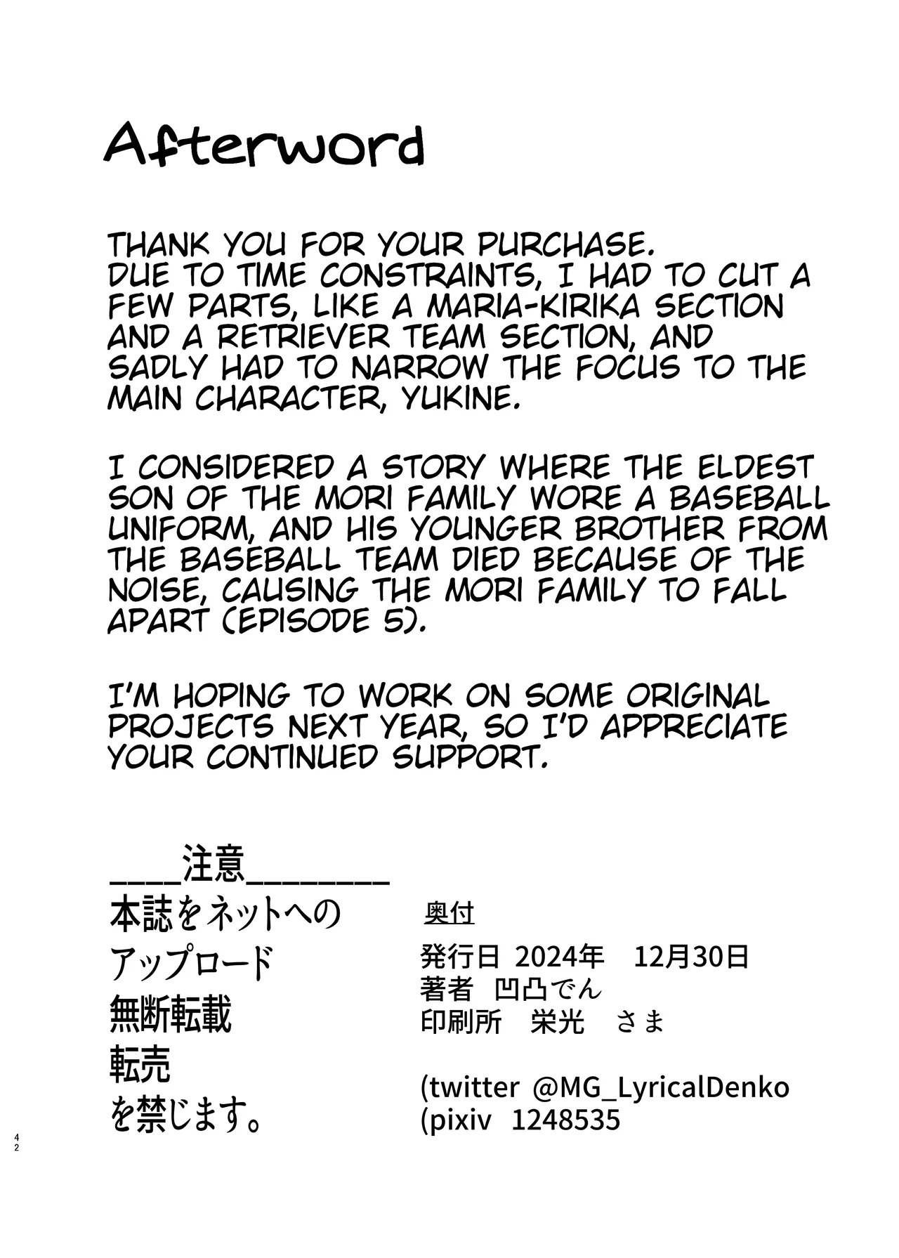 [Denshiko! (Outotsu Den)] Ochiteru Sousha Hirotte Mita www (Senki Zesshou Symphogear) [English] [Digital] 图片编号 41