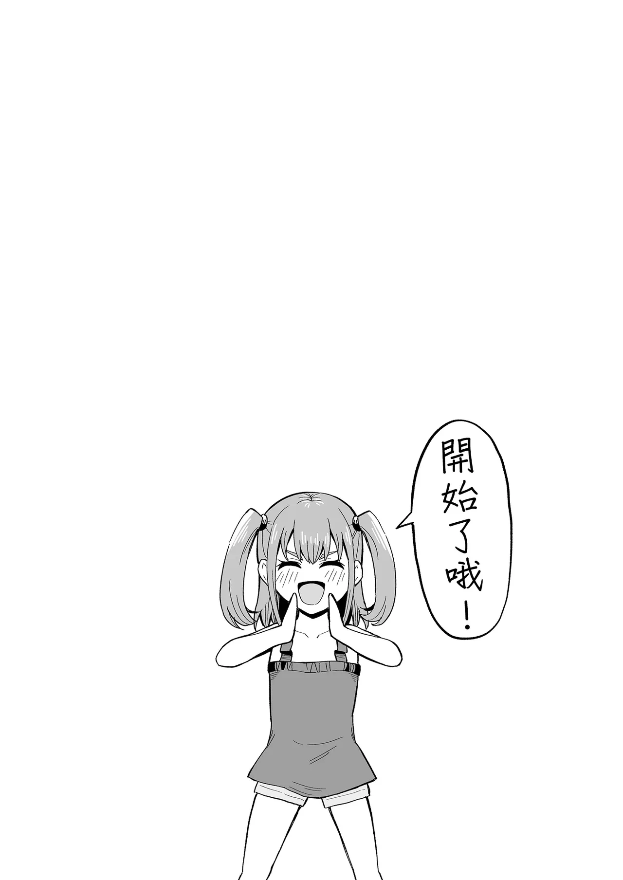 [Hitsumabushi] Dero Dero！Shiroi Oshikko！〜Ashikoki Hen〜 丨黏黏糊糊！白色的小便 ~足交篇~   [Chinese] [沒有漢化] [Ongoing] Bildnummer 3