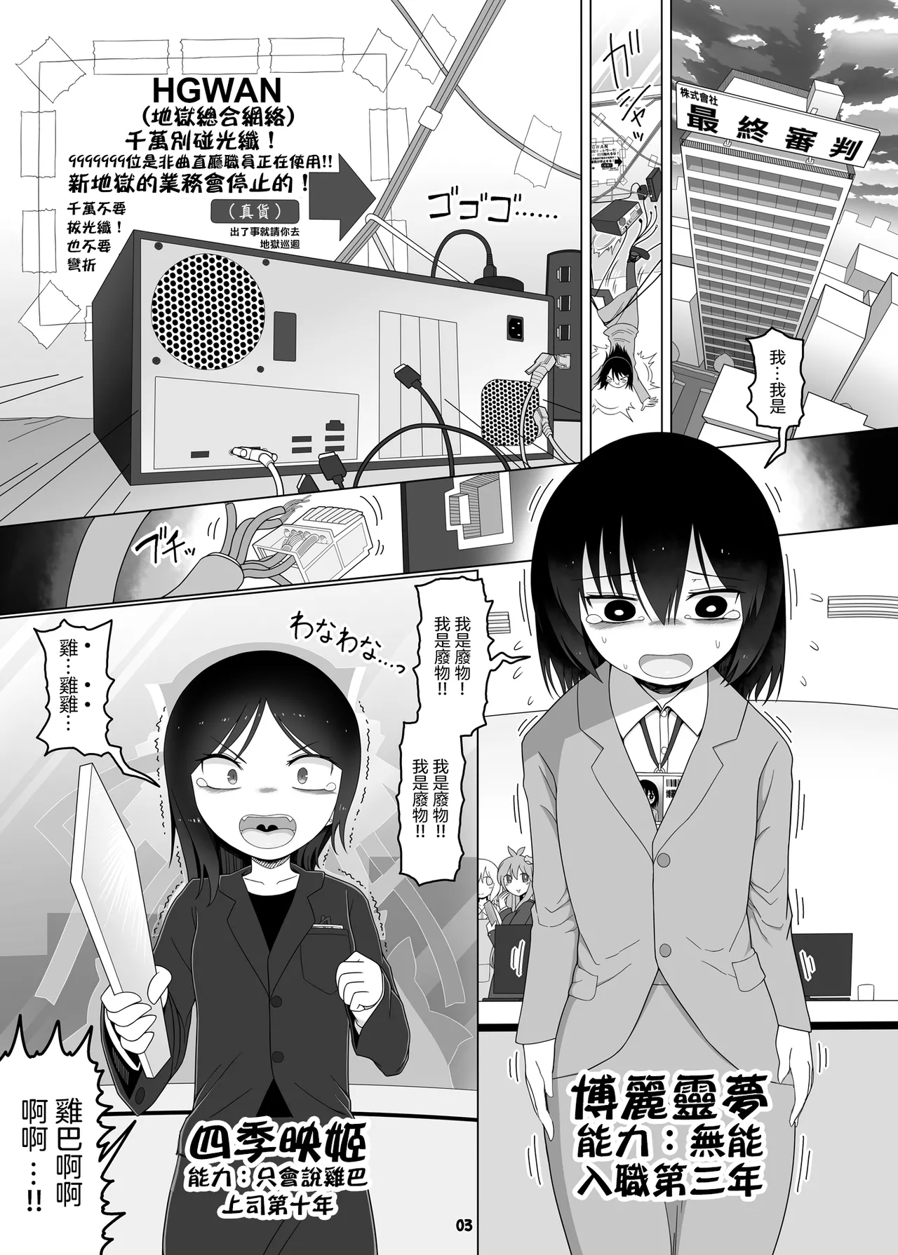 [Yashiya (YASSY)] Tasukete！Doremy-san (Touhou Project) [Chinese] [沒有漢化] Bildnummer 3