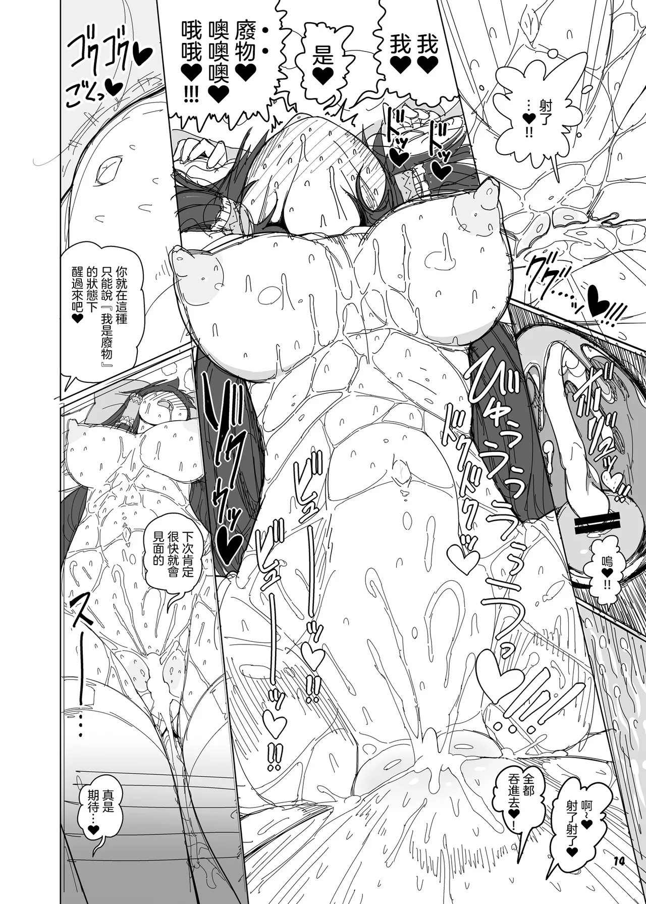 [Yashiya (YASSY)] Tasukete！Doremy-san (Touhou Project) [Chinese] [沒有漢化] Bildnummer 14