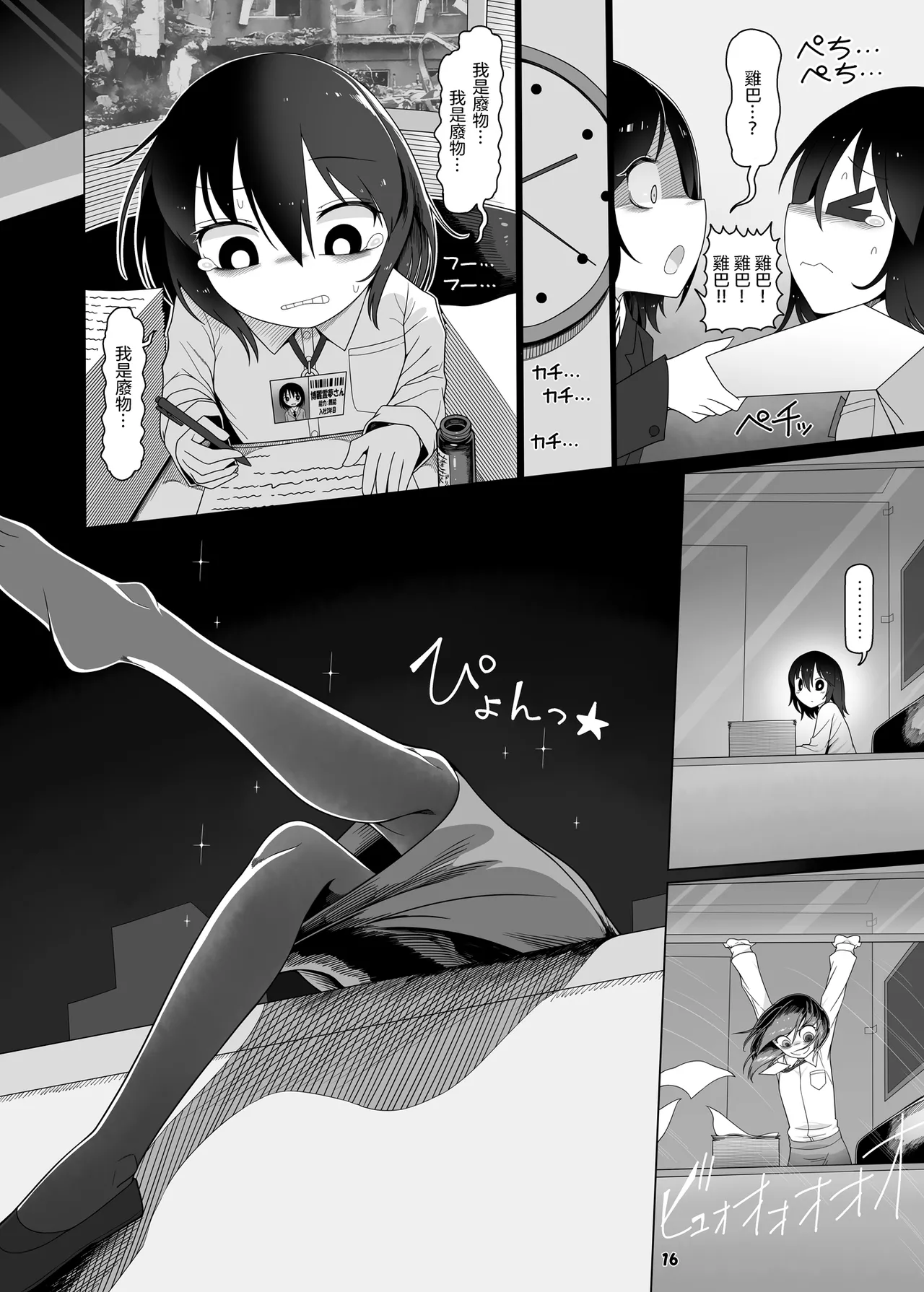 [Yashiya (YASSY)] Tasukete！Doremy-san (Touhou Project) [Chinese] [沒有漢化] Bildnummer 16