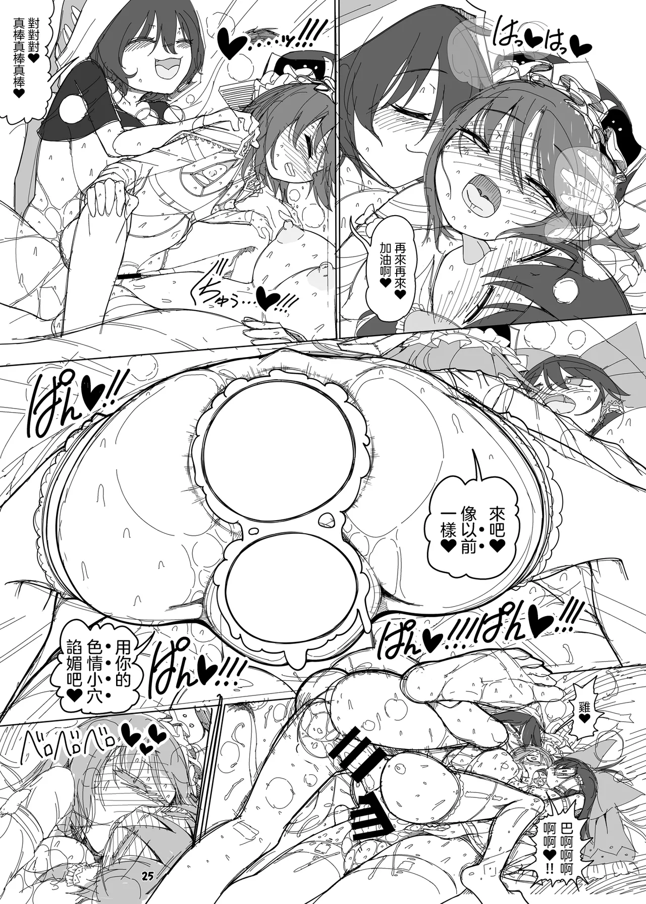 [Yashiya (YASSY)] Tasukete！Doremy-san (Touhou Project) [Chinese] [沒有漢化] Bildnummer 25