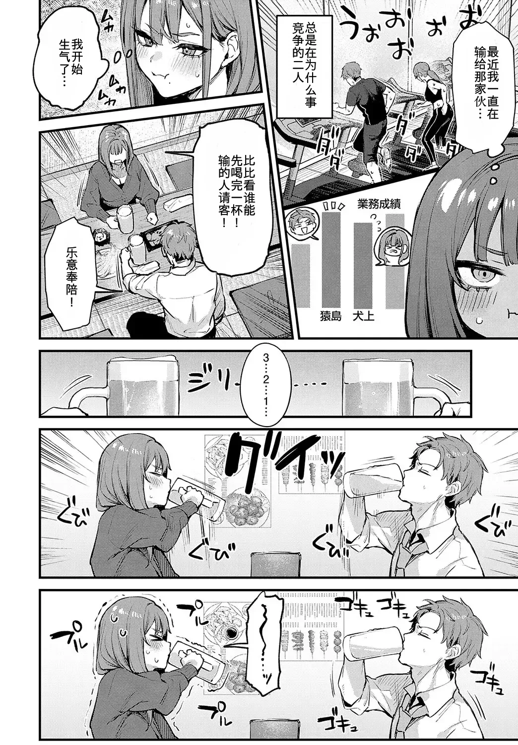 [Danimaru]I want to do it more. (COMIC Anthurium 2025-03) изображение № 3