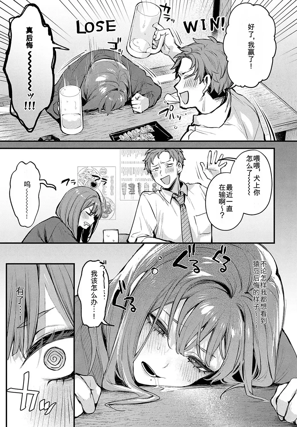 [Danimaru]I want to do it more. (COMIC Anthurium 2025-03) изображение № 4