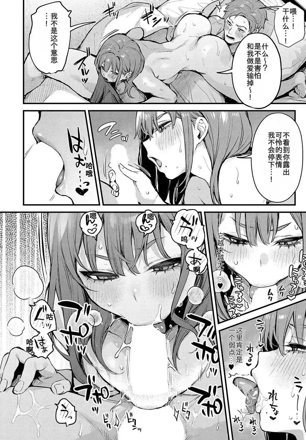 [Danimaru]I want to do it more. (COMIC Anthurium 2025-03) изображение № 7