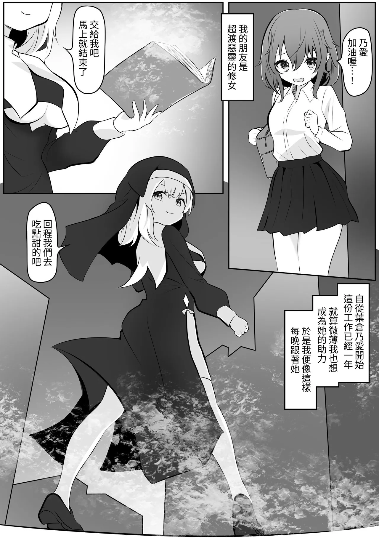 [Ayame Garden (Kakitsubata Ayame)] ru na no a himitsu no futanari e chi [蕪菁堂] [Digital] 图片编号 3