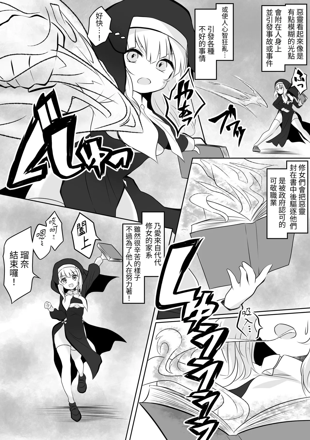 [Ayame Garden (Kakitsubata Ayame)] ru na no a himitsu no futanari e chi [蕪菁堂] [Digital] 图片编号 4