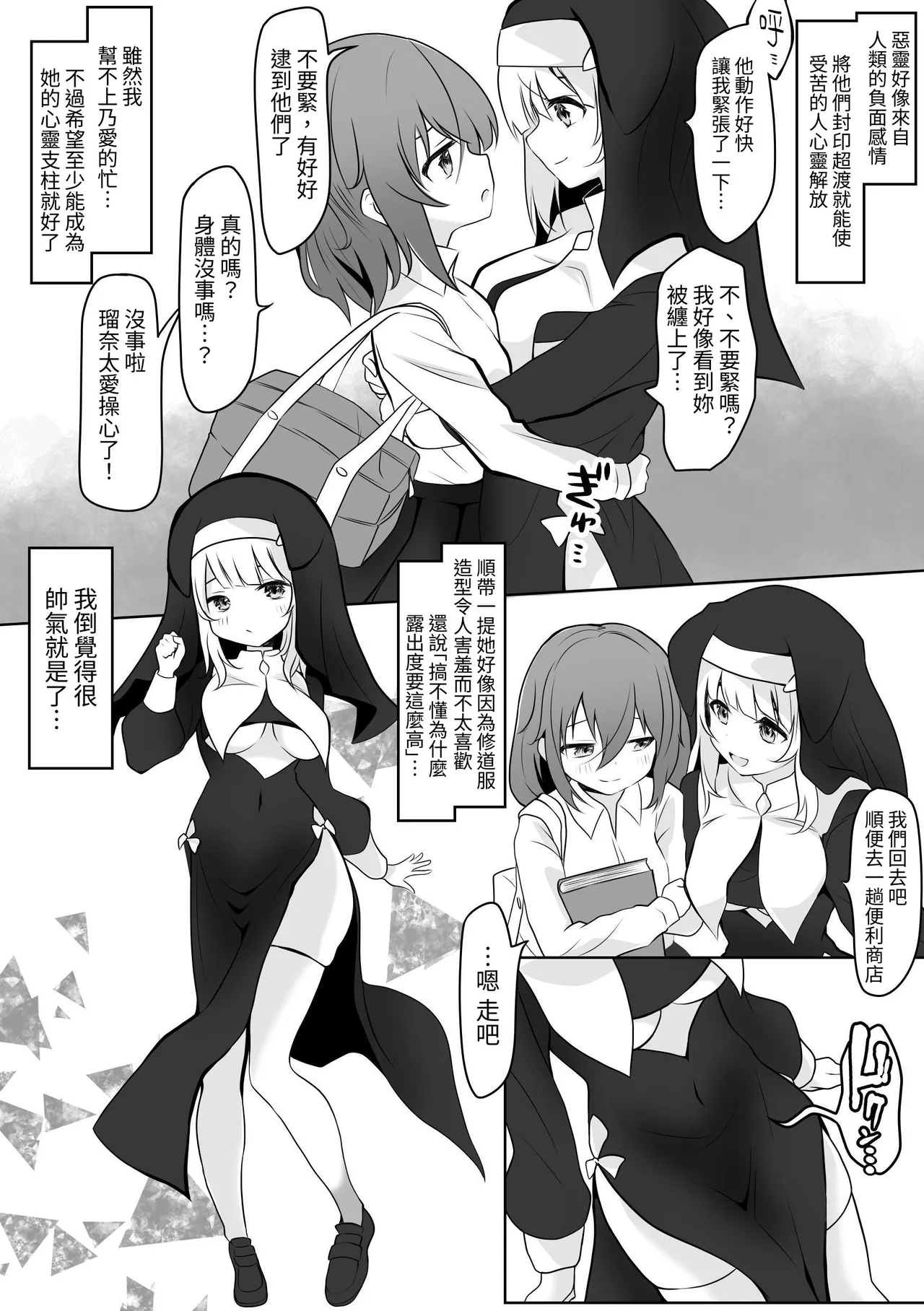 [Ayame Garden (Kakitsubata Ayame)] ru na no a himitsu no futanari e chi [蕪菁堂] [Digital] 图片编号 5