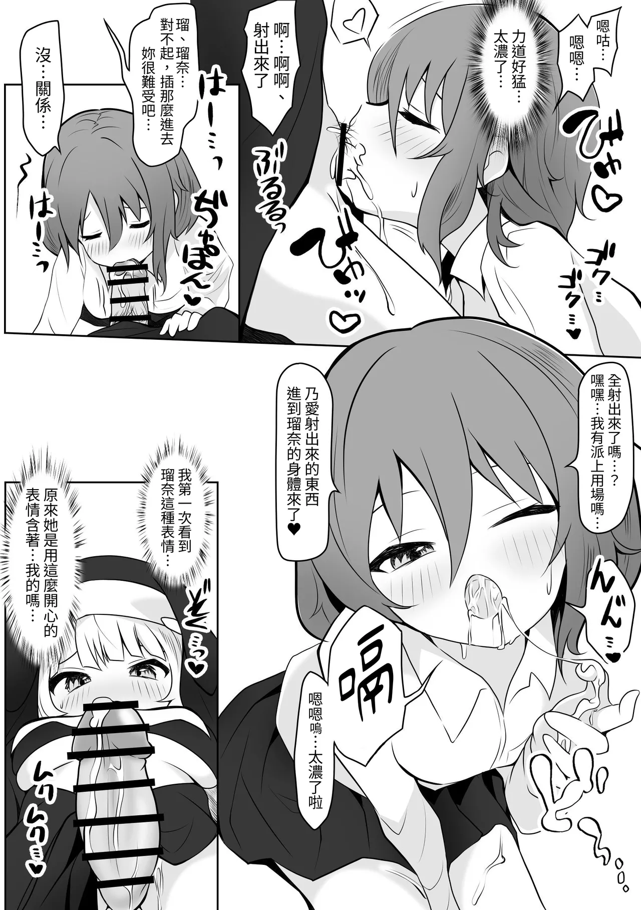 [Ayame Garden (Kakitsubata Ayame)] ru na no a himitsu no futanari e chi [蕪菁堂] [Digital] 图片编号 11