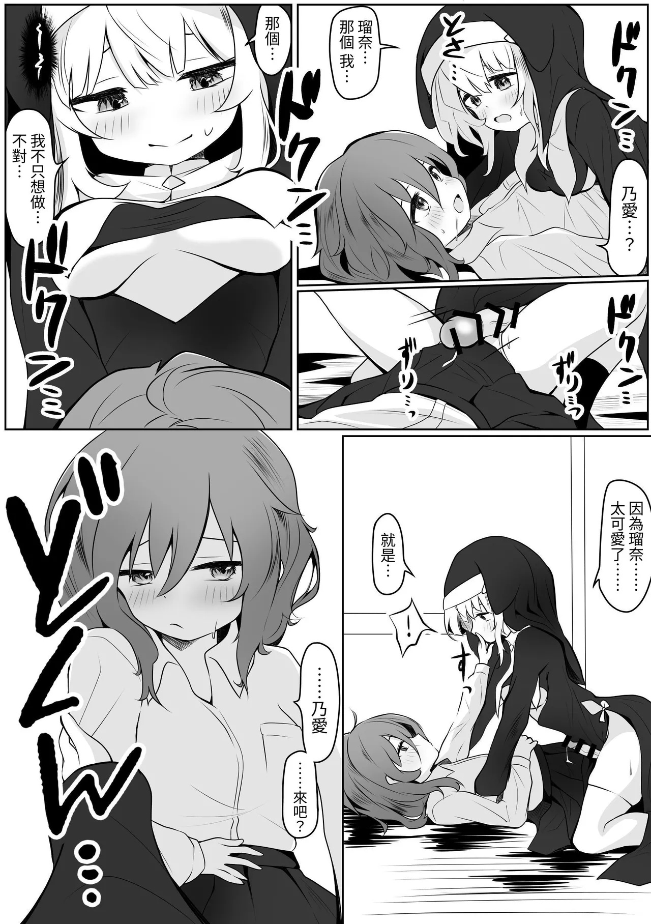 [Ayame Garden (Kakitsubata Ayame)] ru na no a himitsu no futanari e chi [蕪菁堂] [Digital] 图片编号 12