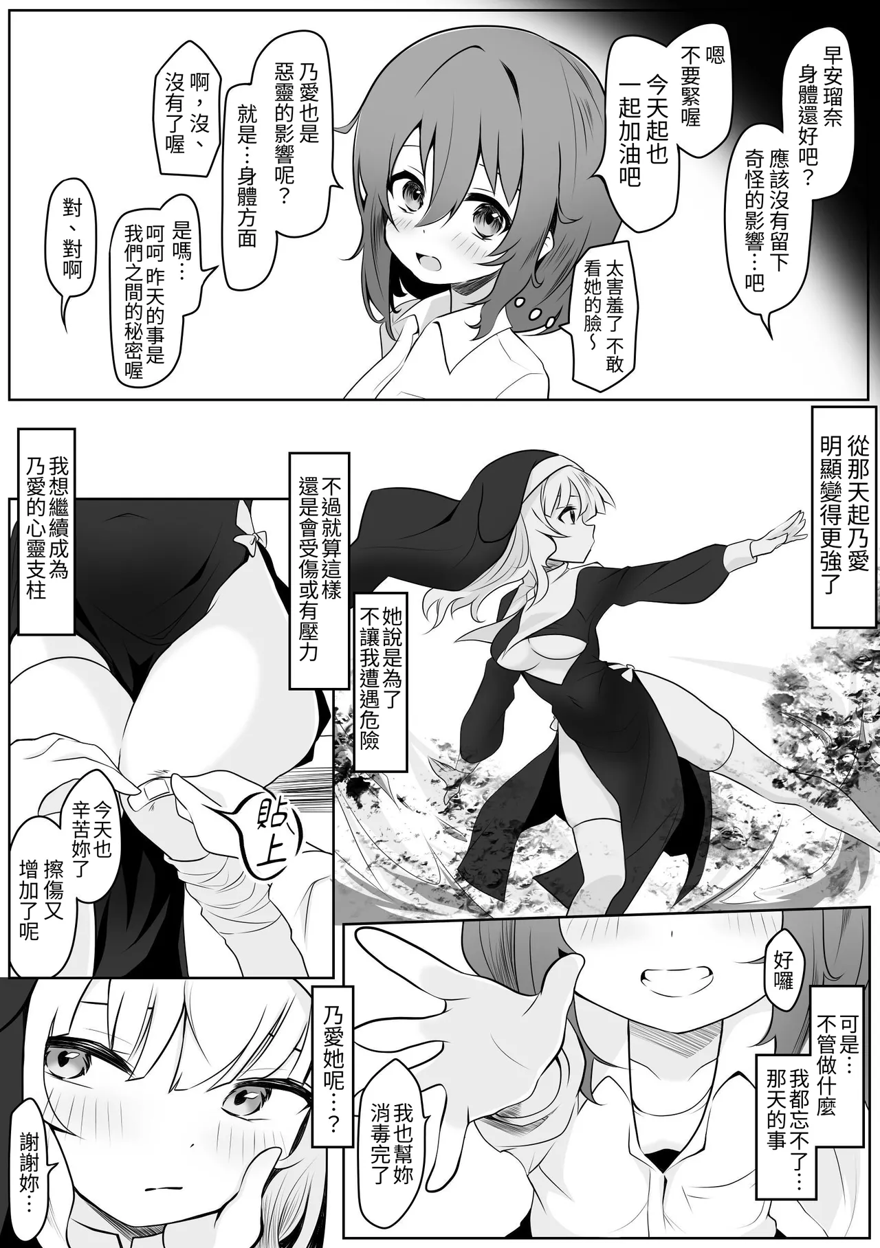 [Ayame Garden (Kakitsubata Ayame)] ru na no a himitsu no futanari e chi [蕪菁堂] [Digital] 图片编号 17