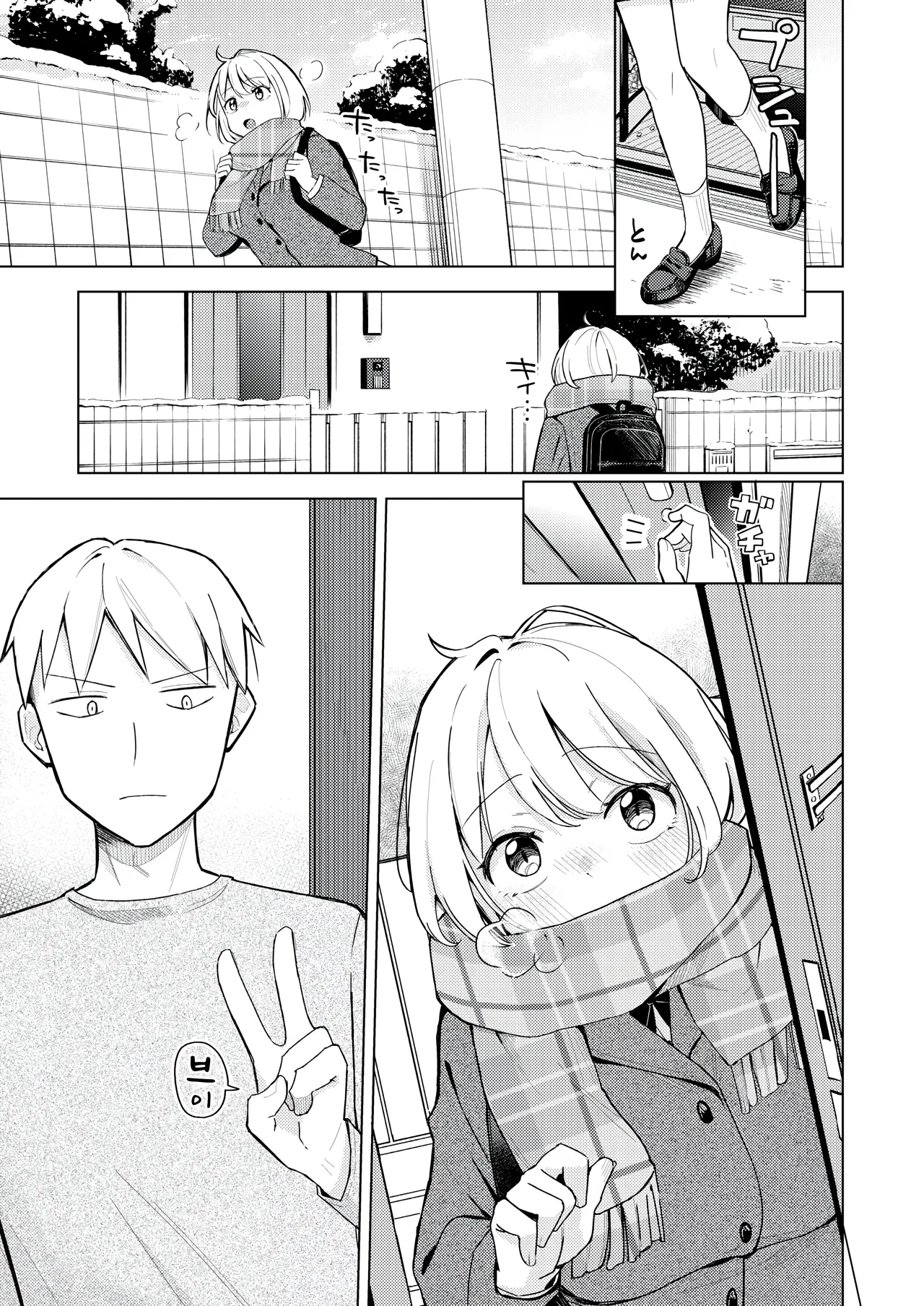 [Hinata Aosuke] Imouto, meccha eroi (COMIC Kairakuten 2025-03) [Korean] Bildnummer 13