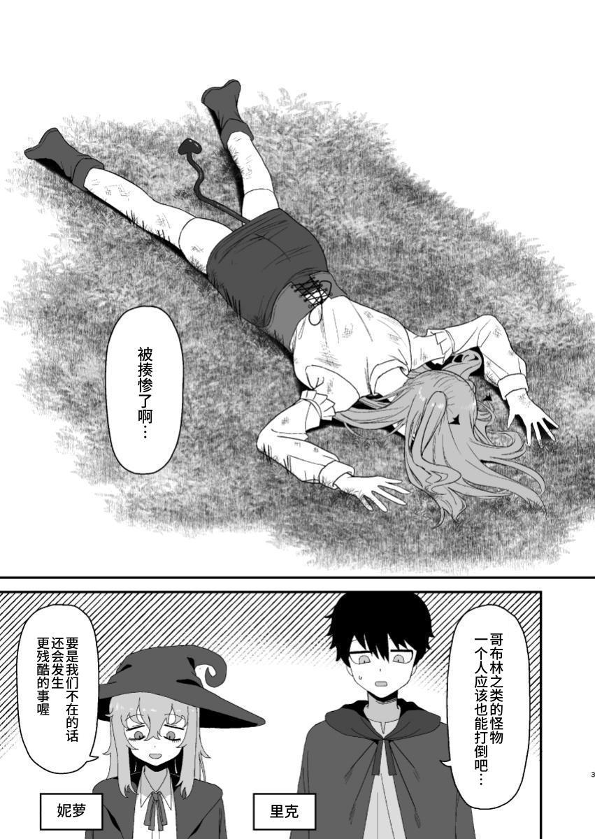 [Darezuka] Succubus ga Neteiru Aida ni | While The Succubus Sleeps | 魅魔入寐时 [うどん丼] [Digital] image number 3