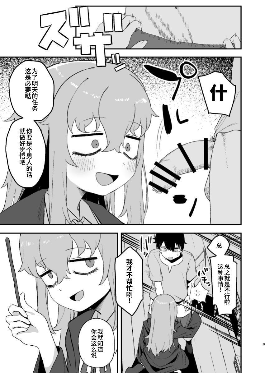 [Darezuka] Succubus ga Neteiru Aida ni | While The Succubus Sleeps | 魅魔入寐时 [うどん丼] [Digital] image number 9