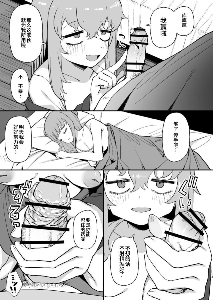 [Darezuka] Succubus ga Neteiru Aida ni | While The Succubus Sleeps | 魅魔入寐时 [うどん丼] [Digital] image number 13