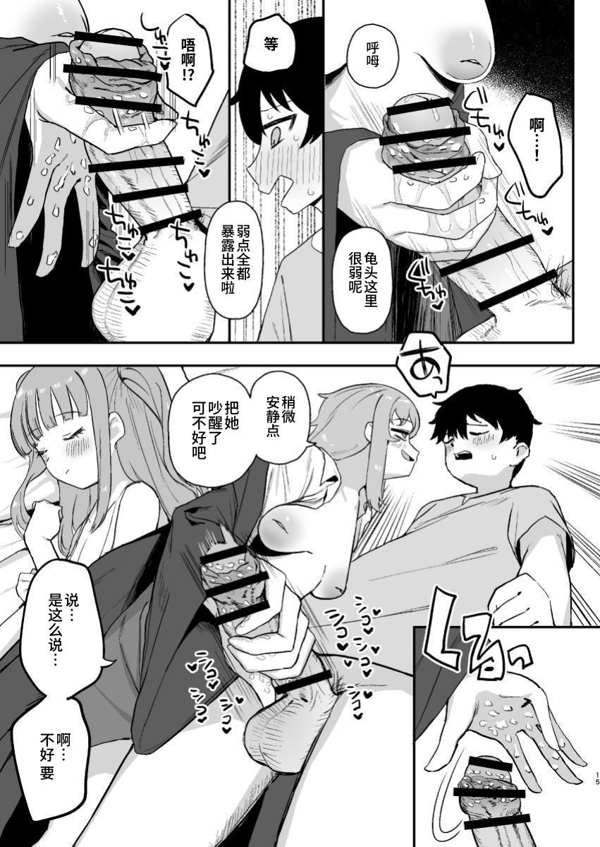 [Darezuka] Succubus ga Neteiru Aida ni | While The Succubus Sleeps | 魅魔入寐时 [うどん丼] [Digital] image number 15