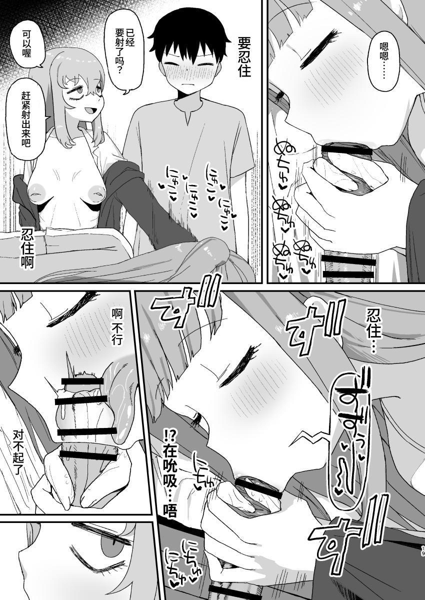 [Darezuka] Succubus ga Neteiru Aida ni | While The Succubus Sleeps | 魅魔入寐时 [うどん丼] [Digital] image number 19