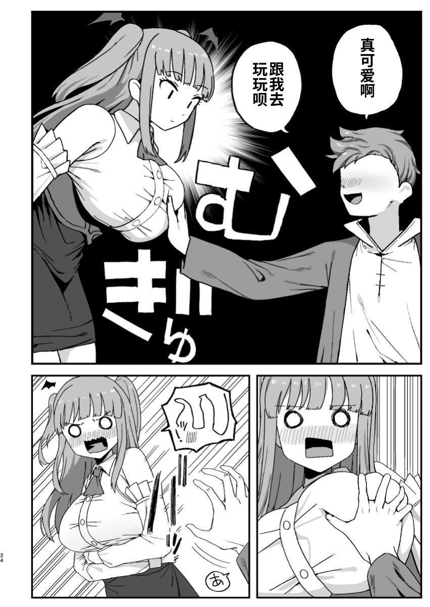 [Darezuka] Succubus ga Neteiru Aida ni | While The Succubus Sleeps | 魅魔入寐时 [うどん丼] [Digital] image number 24