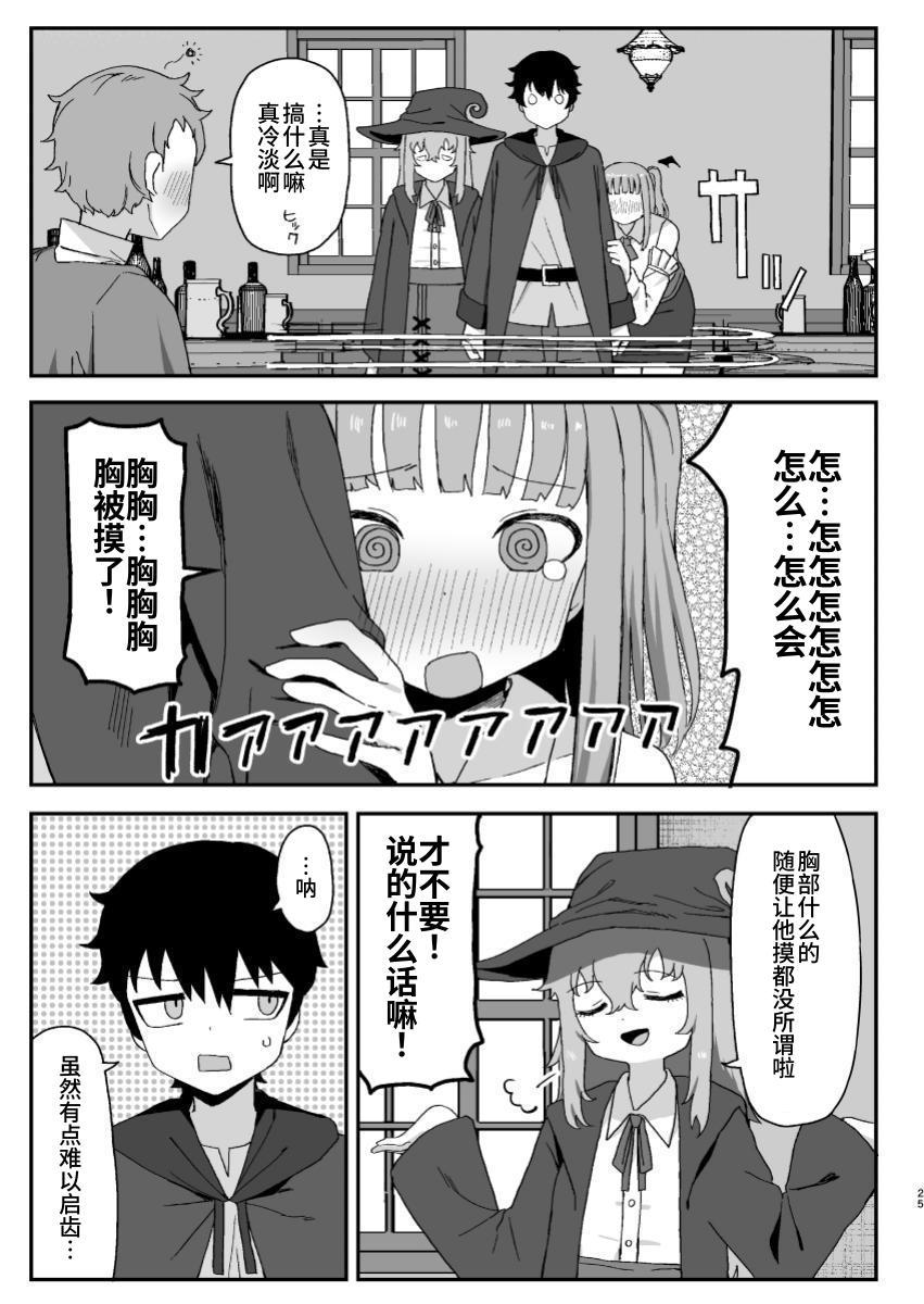 [Darezuka] Succubus ga Neteiru Aida ni | While The Succubus Sleeps | 魅魔入寐时 [うどん丼] [Digital] image number 25