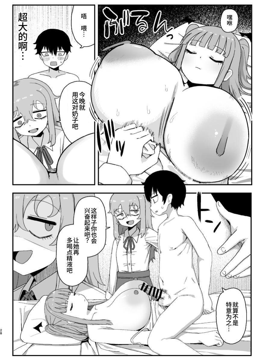 [Darezuka] Succubus ga Neteiru Aida ni | While The Succubus Sleeps | 魅魔入寐时 [うどん丼] [Digital] image number 28