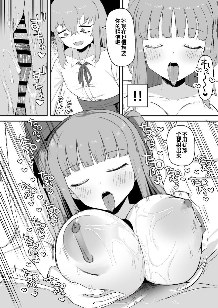 [Darezuka] Succubus ga Neteiru Aida ni | While The Succubus Sleeps | 魅魔入寐时 [うどん丼] [Digital] image number 32