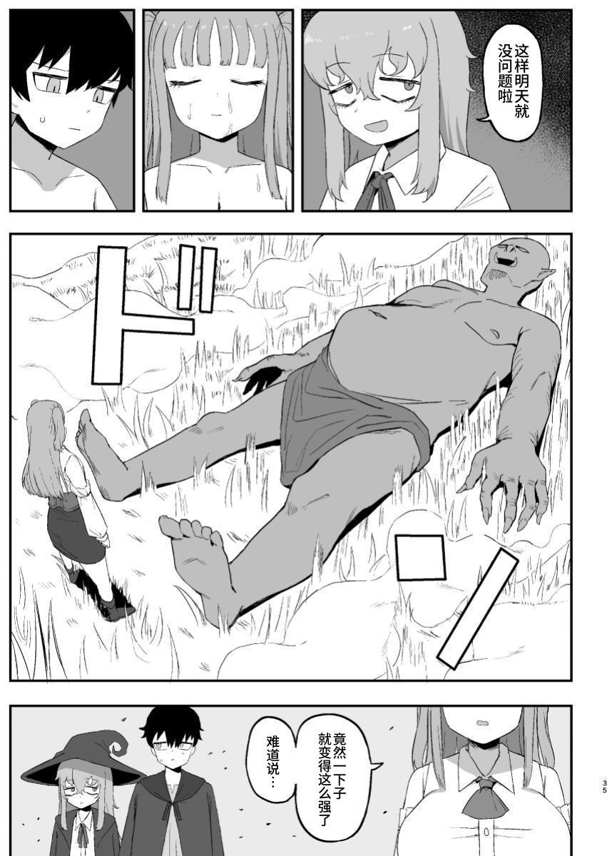 [Darezuka] Succubus ga Neteiru Aida ni | While The Succubus Sleeps | 魅魔入寐时 [うどん丼] [Digital] image number 35