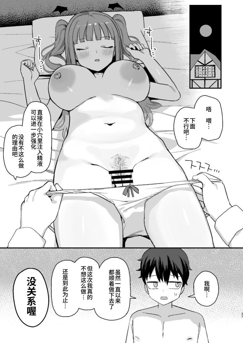 [Darezuka] Succubus ga Neteiru Aida ni | While The Succubus Sleeps | 魅魔入寐时 [うどん丼] [Digital] image number 37