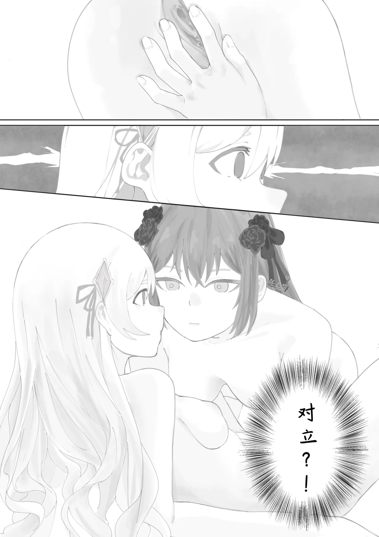 【Arcaea】Hikari&Tairitsu numero di immagine  7