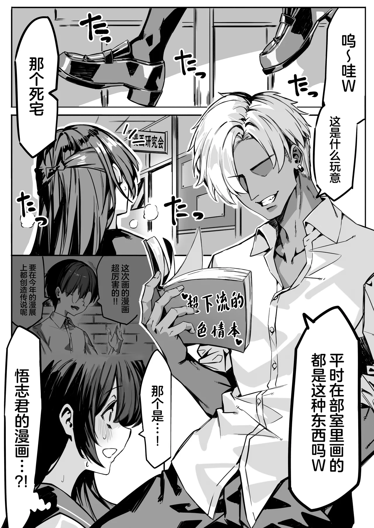 [NTRocket (Tsuntonei)] Hajimete no Kanojo wa Senpai no Pet ni Nattemashita[中国翻訳] 画像番号 5