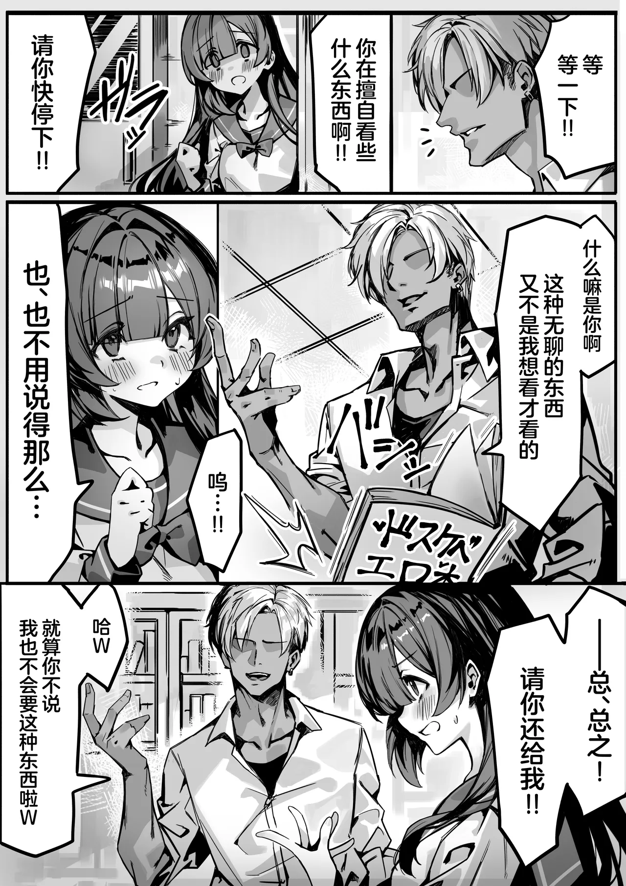 [NTRocket (Tsuntonei)] Hajimete no Kanojo wa Senpai no Pet ni Nattemashita[中国翻訳] 画像番号 6