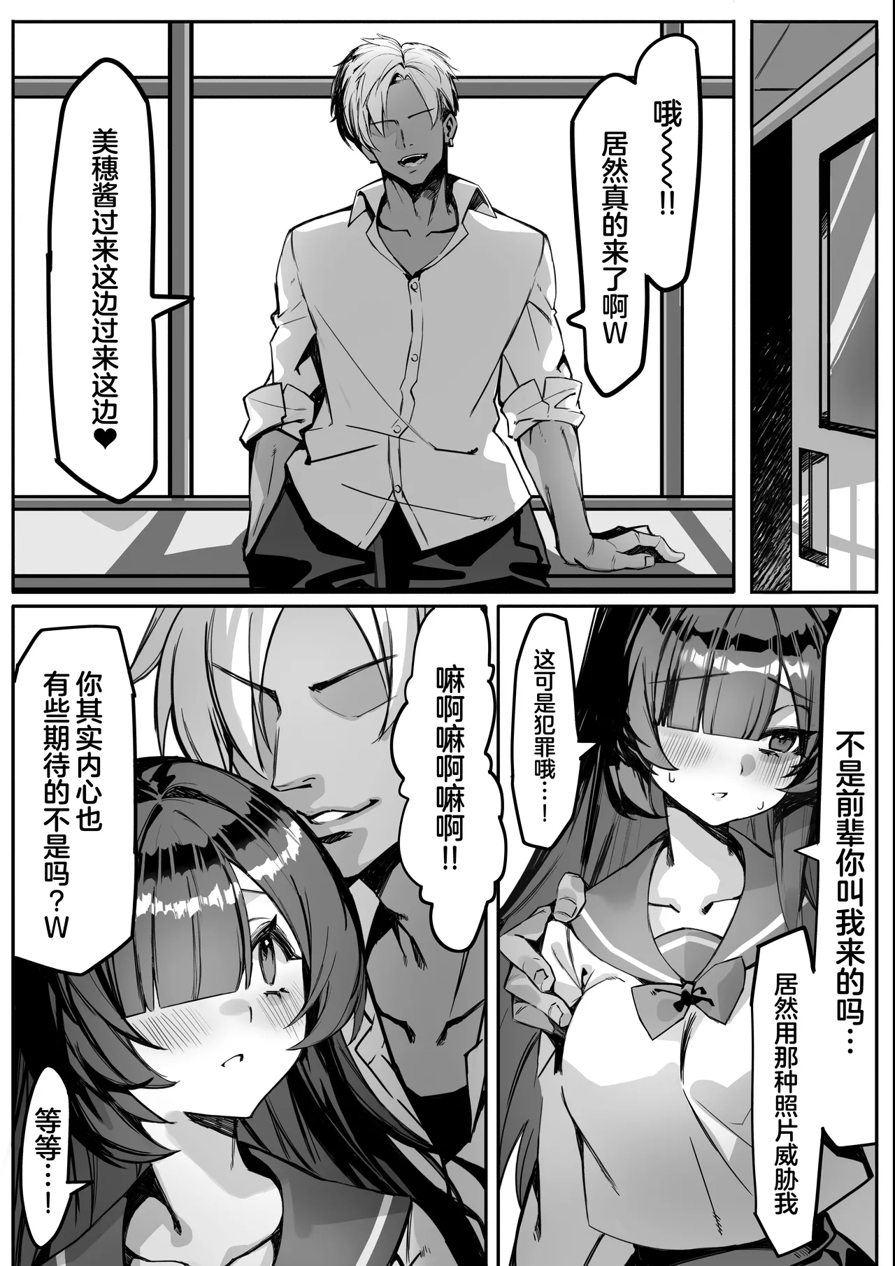 [NTRocket (Tsuntonei)] Hajimete no Kanojo wa Senpai no Pet ni Nattemashita[中国翻訳] 画像番号 15