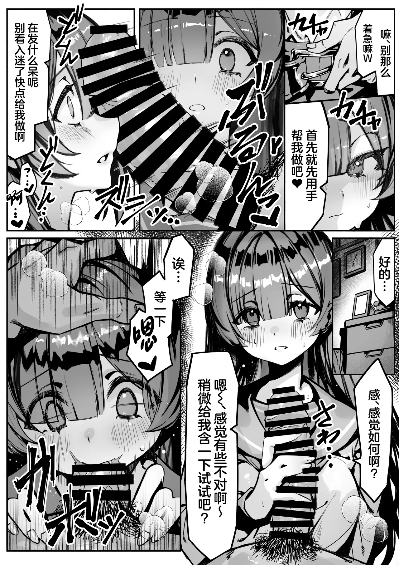 [NTRocket (Tsuntonei)] Hajimete no Kanojo wa Senpai no Pet ni Nattemashita[中国翻訳] 画像番号 27