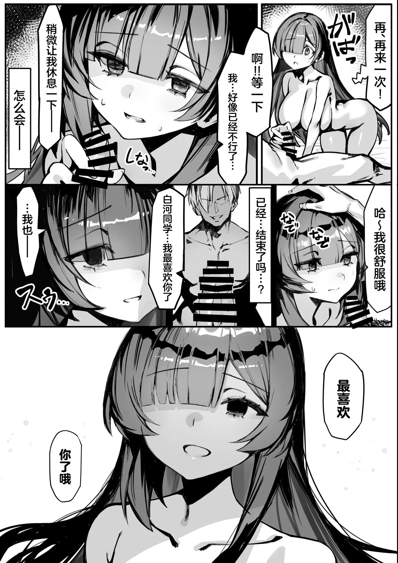 [NTRocket (Tsuntonei)] Hajimete no Kanojo wa Senpai no Pet ni Nattemashita[中国翻訳] 画像番号 39