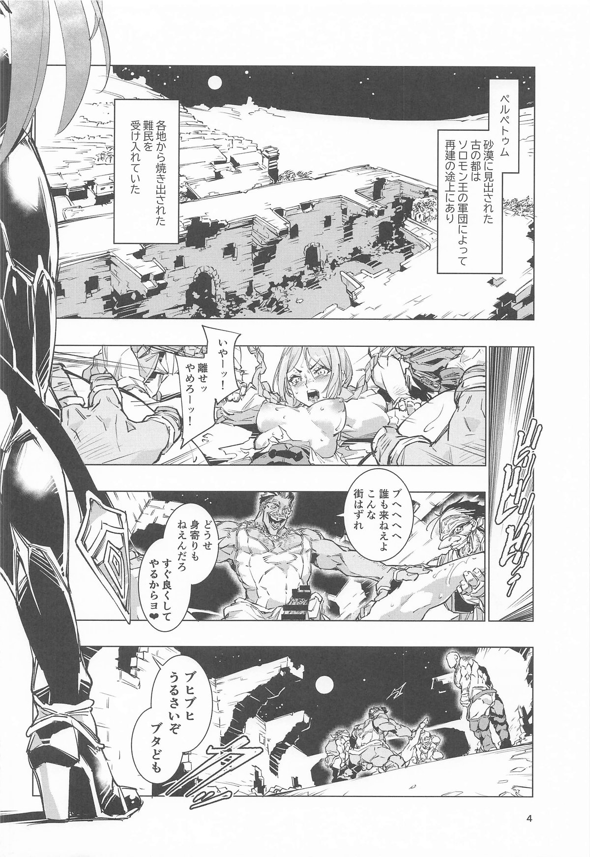 睾丸破砕魔アスモデウス 画像番号 3