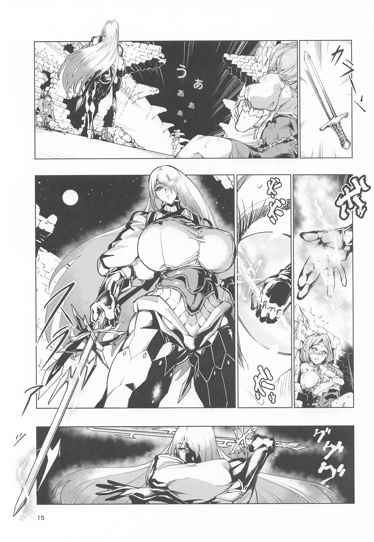 睾丸破砕魔アスモデウス 画像番号 14