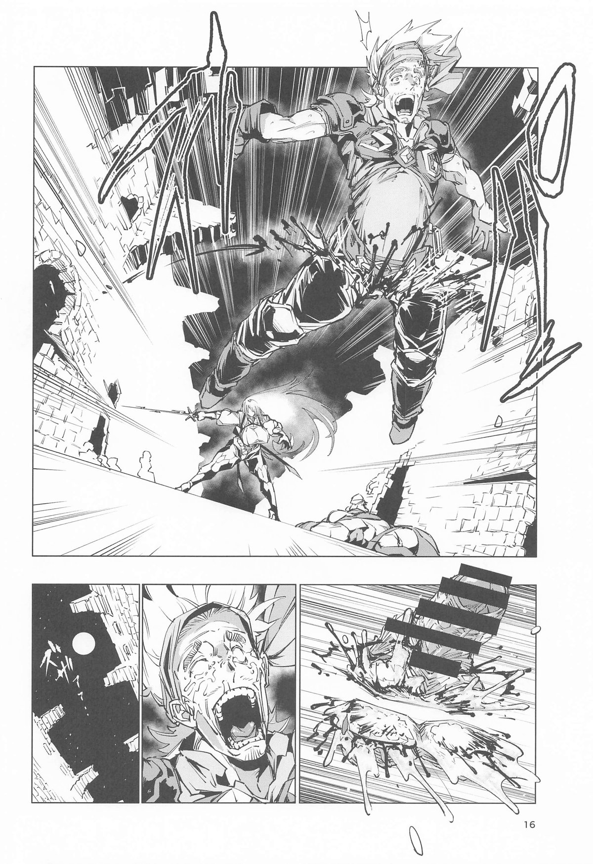 睾丸破砕魔アスモデウス 画像番号 15