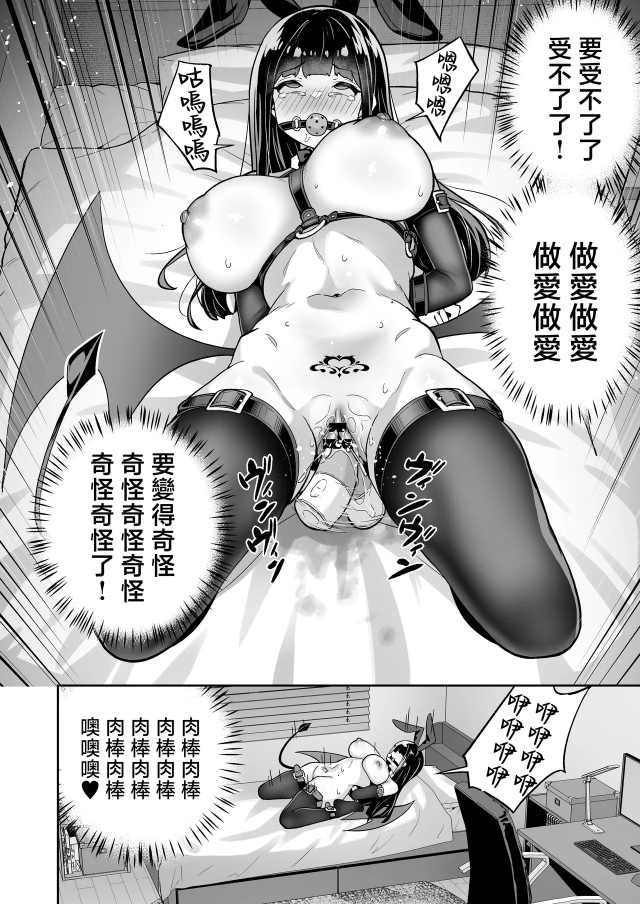 [Takurowo-dou (Takurowo)] Namaiki Gal o Succubus ni Shite Oshioki Shitatta Ken 4 [Chinese] image number 22