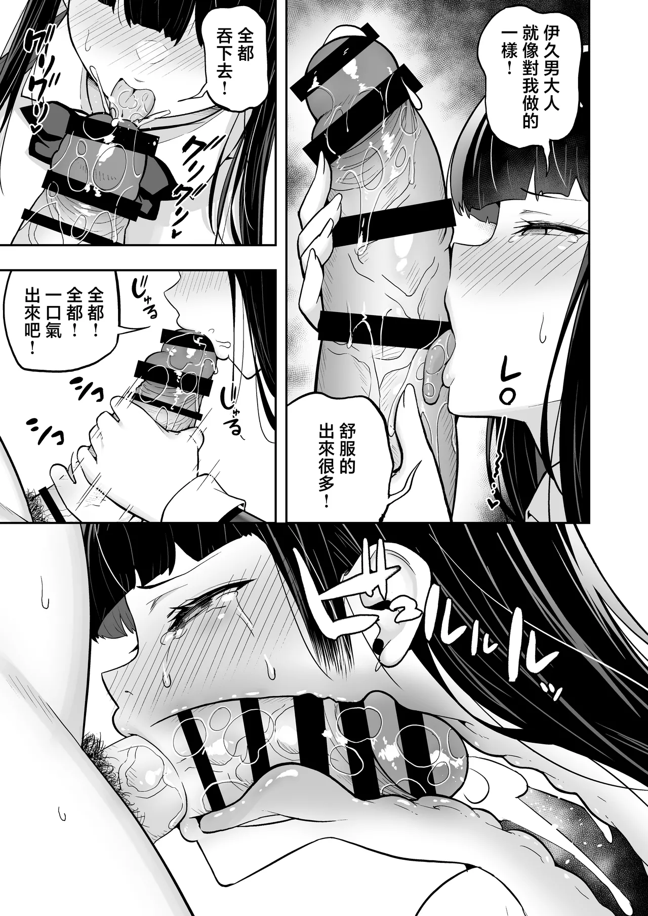 [Takurowo-dou (Takurowo)] Namaiki Gal o Succubus ni Shite Oshioki Shitatta Ken 4 [Chinese] image number 25