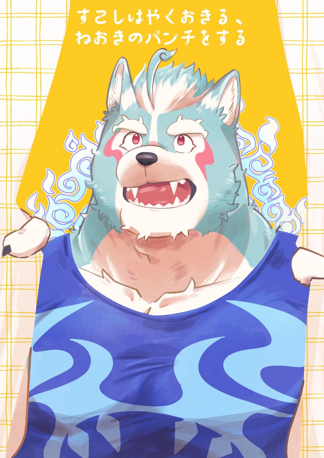 [Sawch_Cls] Wake Up a Little Earlier, Do a Wake-Up Punch [ENG] numero di immagine  1