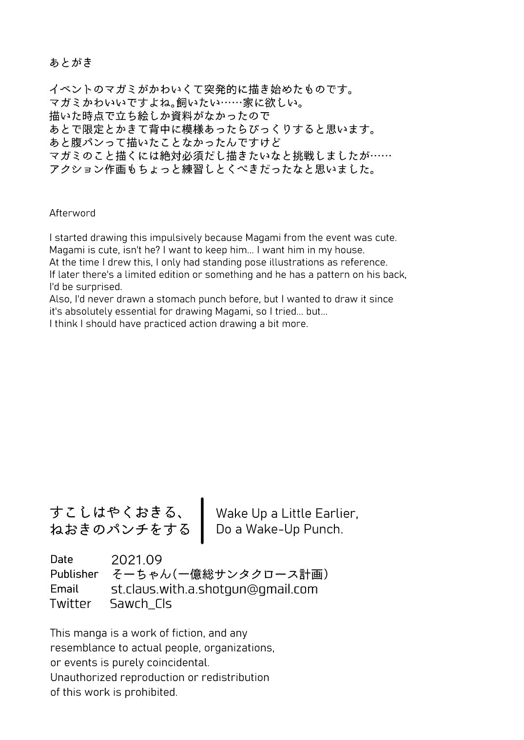 [Sawch_Cls] Wake Up a Little Earlier, Do a Wake-Up Punch [ENG] numero di immagine  13