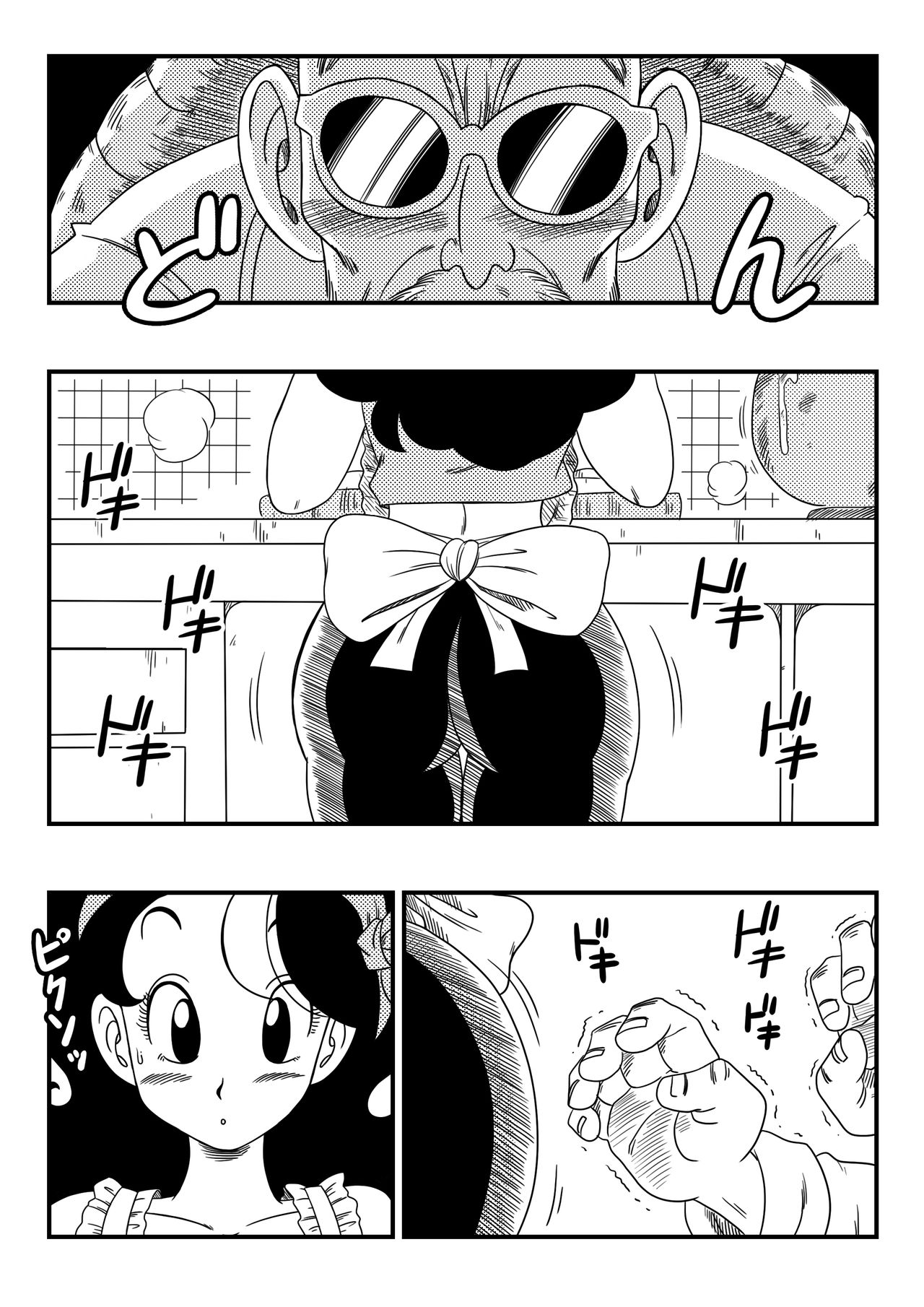 [Yamamoto] Hard na Oshigoto!  Un lavoro duro! (Dragon Ball) (German) image number 3