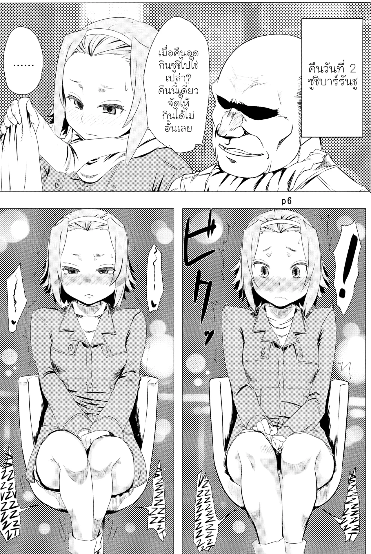 (COMIC1☆6) [Toutaku Tuyagadou (Toutaku)] R.O.T 4 Ritsu-chan wa Ookata no Yosoudoori Chinpo ni wa Katenakatta yo... | R.O.T 4 Ricchan Obviously Can’t Beat The Cock 4 (K-ON!) [Thai ภาษาไทย] изображение № 6