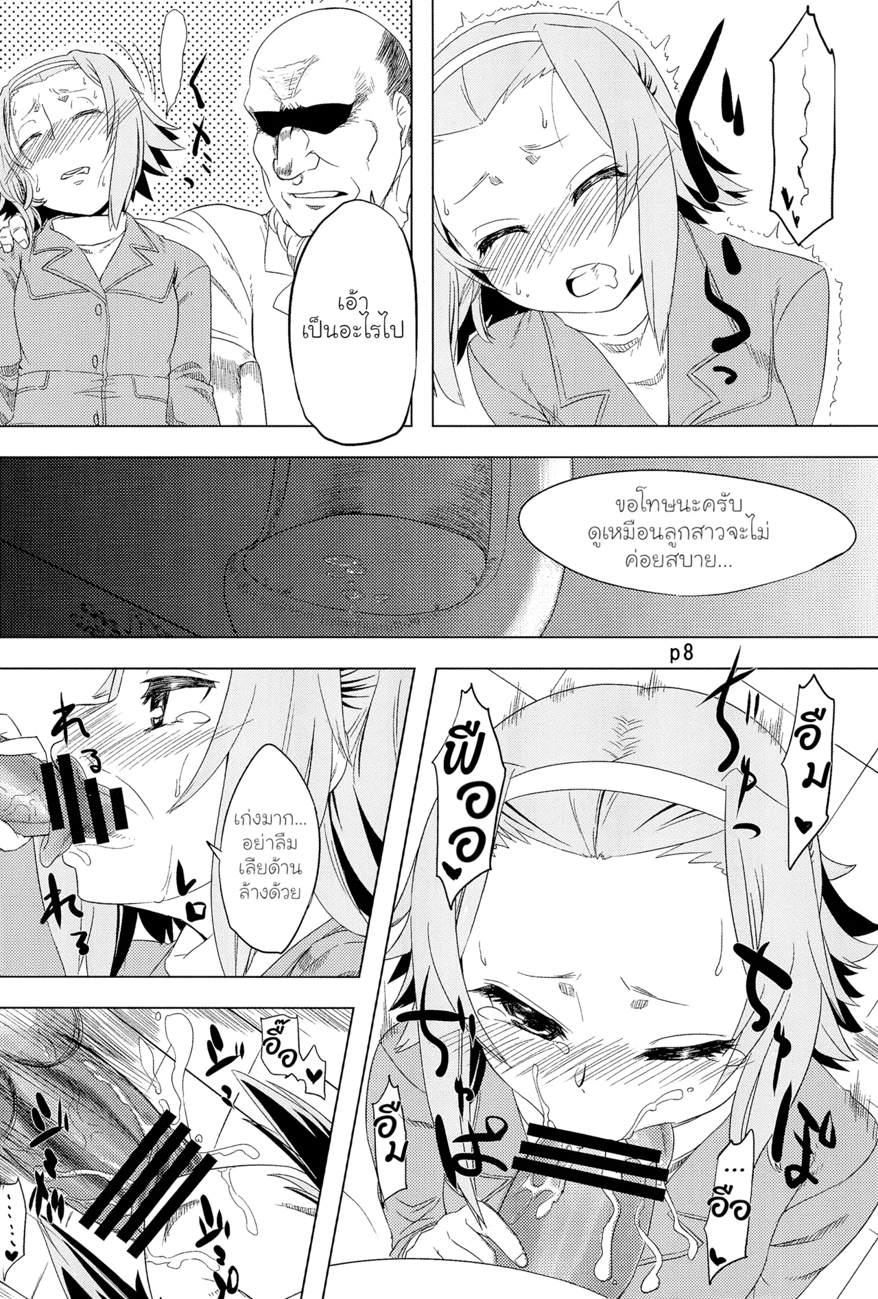 (COMIC1☆6) [Toutaku Tuyagadou (Toutaku)] R.O.T 4 Ritsu-chan wa Ookata no Yosoudoori Chinpo ni wa Katenakatta yo... | R.O.T 4 Ricchan Obviously Can’t Beat The Cock 4 (K-ON!) [Thai ภาษาไทย] изображение № 8